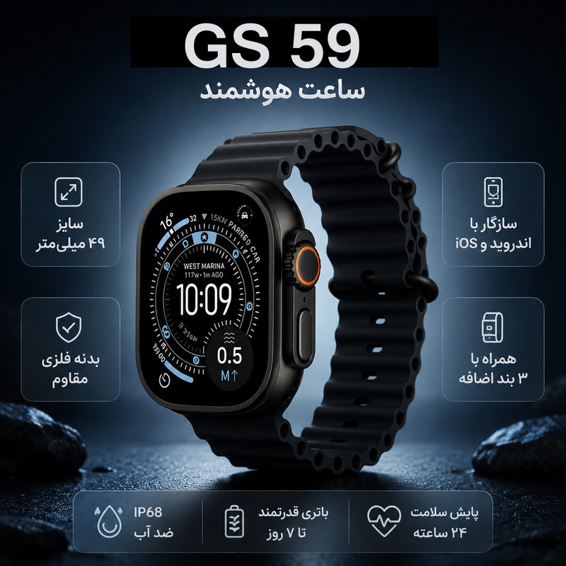 ساعت هوشمند 49 میلیمتری لیواکس مدل GS-59 با بند سیلیکونی