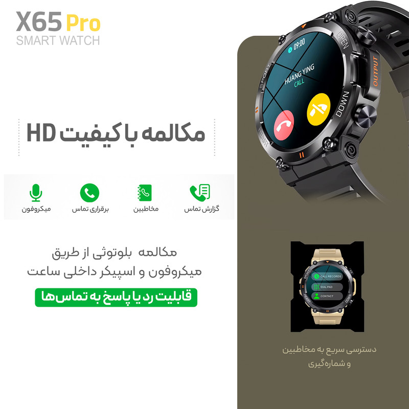 ساعت هوشمند مدل X65pro