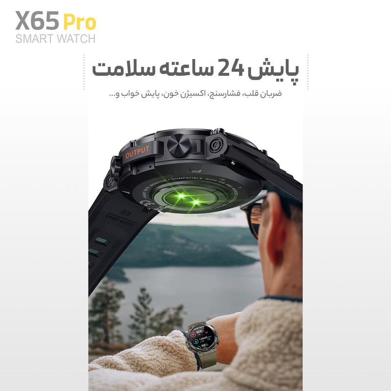 ساعت هوشمند مدل X65pro
