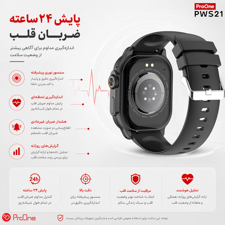 ساعت هوشمند 49 میلیمتری پرووان مدل VioraPWS21 با بند سیلیکونی