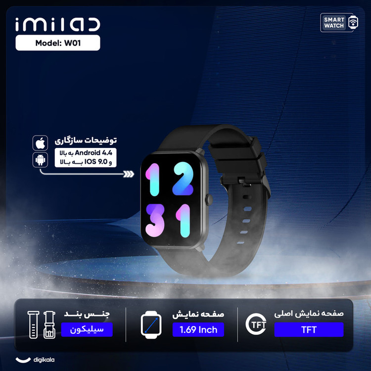 ساعت هوشمند آی می لب مدل W01