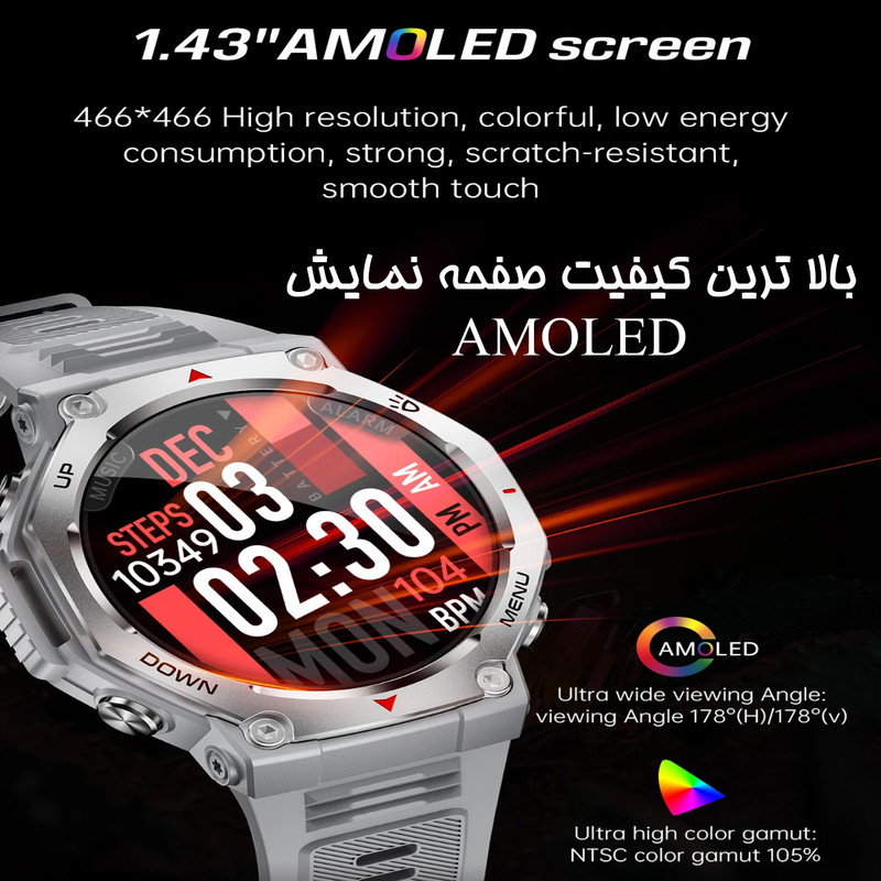 ساعت هوشمند 1.43اینچی دیبت ویر مدل Mountaineers-KT85 با بند سیلیکونی