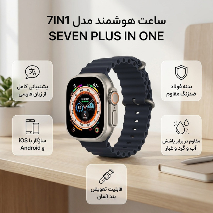 ساعت هوشمند 47 میلی متری مدل 7IN1 SEVEN PLUS IN ONE با بند سیلیکونی