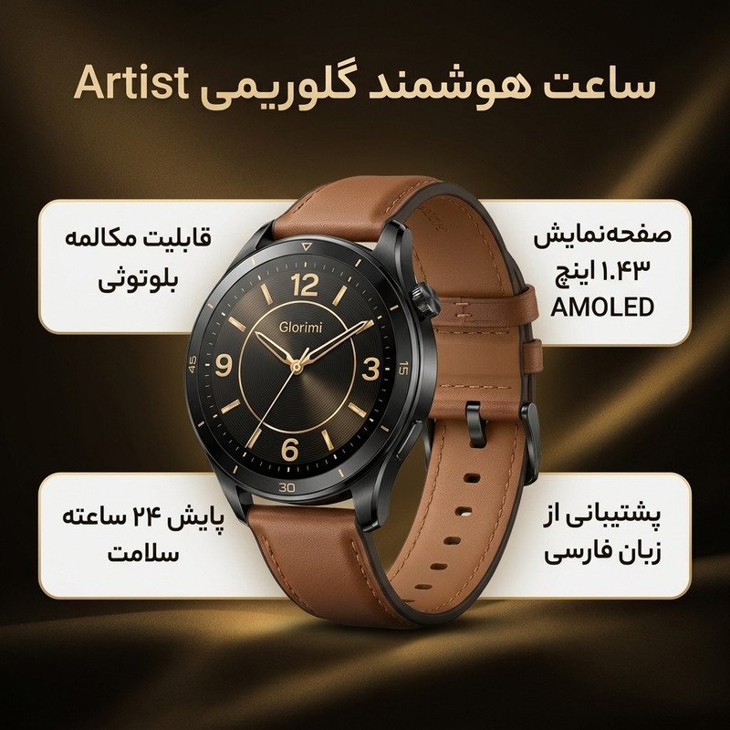 ساعت هوشمند گلوریمی مدل Artist مناسب برای ورزش، کنترل سطح اکسیژن خون، شمارش ضربان قلب، پایش وضعیت خواب با بند استیل