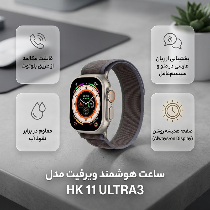 ساعت هوشمند 2.02 اینچی ویرفیت مدل HK 11 ULTRA3 با بند سیلیکونی