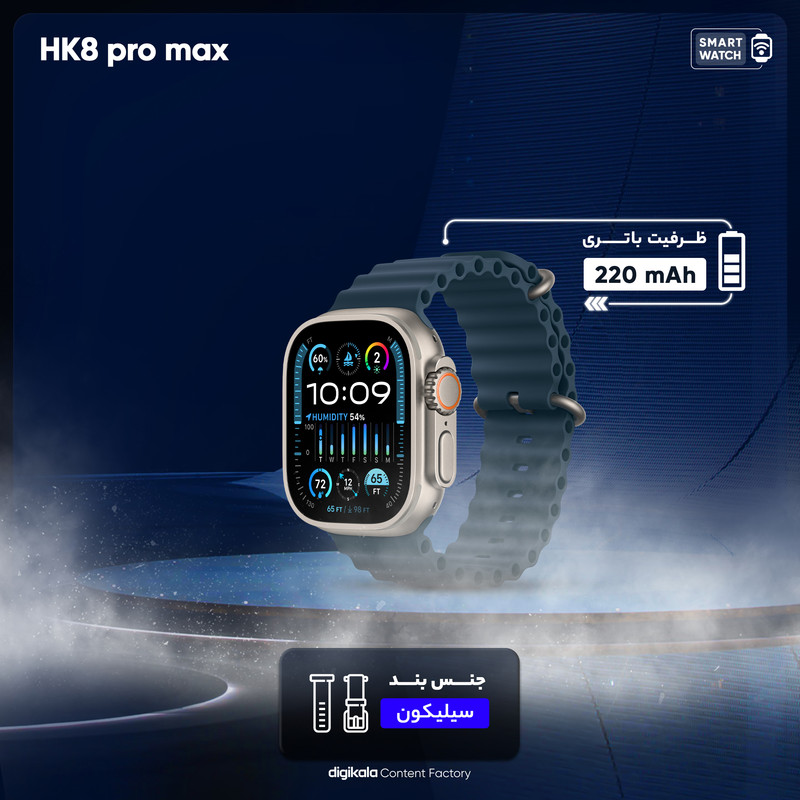 ساعت هوشمند مدل HK8 pro max