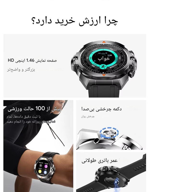ساعت هوشمند 1.46 اینچی لیمیکس مدل ِD01 با بند سیلیکونی