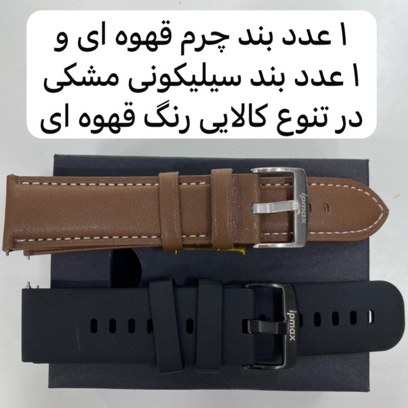 ساعت هوشمند آی پی مکس مدل WATCH 4