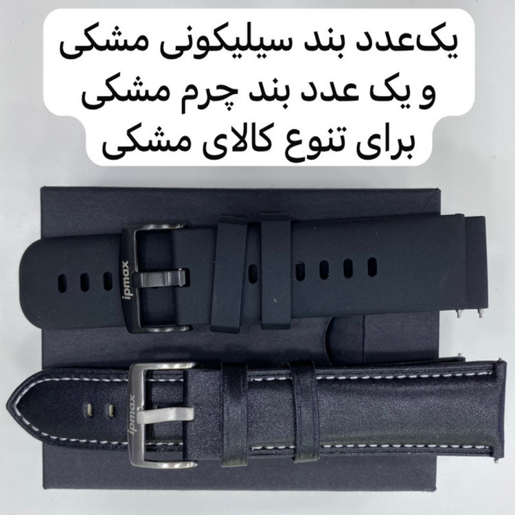 ساعت هوشمند آی پی مکس مدل WATCH 4