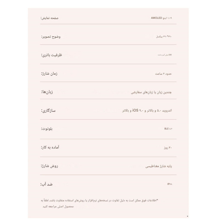 ساعت هوشمند 1.19 اینچی لیمیکس مدل L03 با بند فلزی