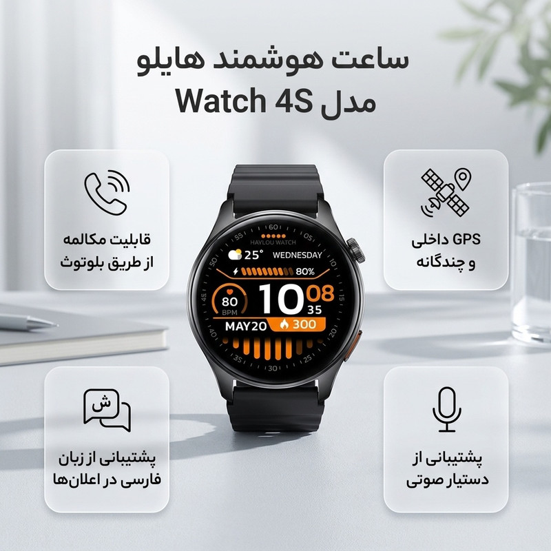ساعت هوشمند 47 میلیمتری هایلو مدل Watch 4S با بند سیلیکونی
