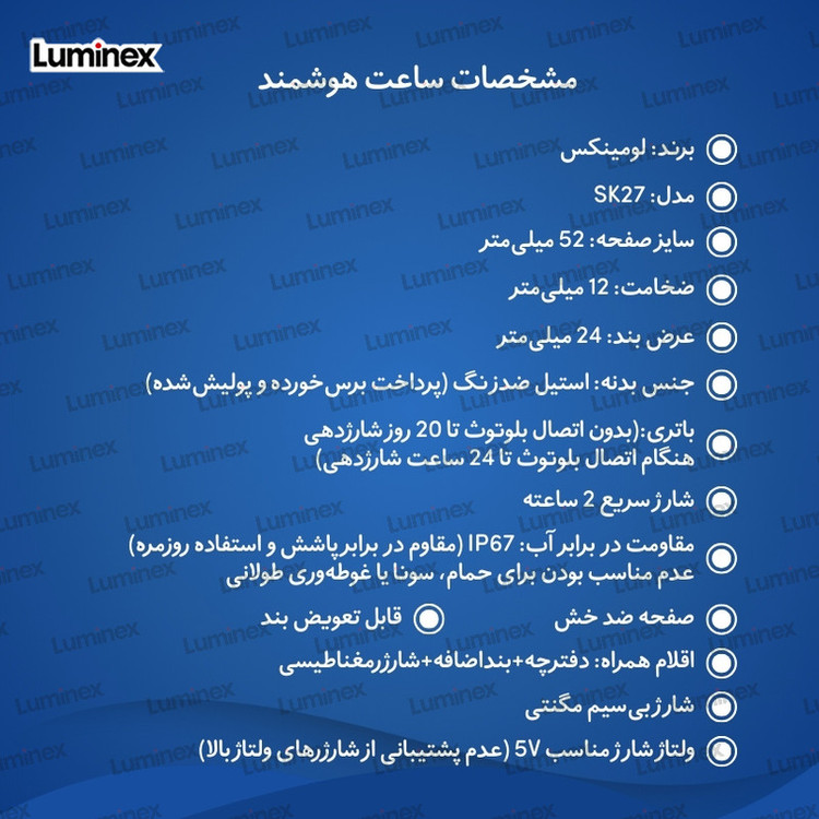 ساعت مچی هوشمند 1.93 اینچ لومینکس مدل SK27 با بند سیلیکونی و فلزی و چرمی