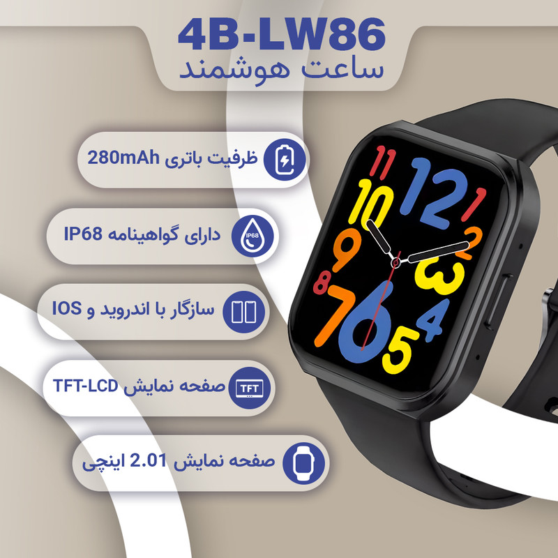 ساعت هوشمند فوربری مدل 4B-LW86