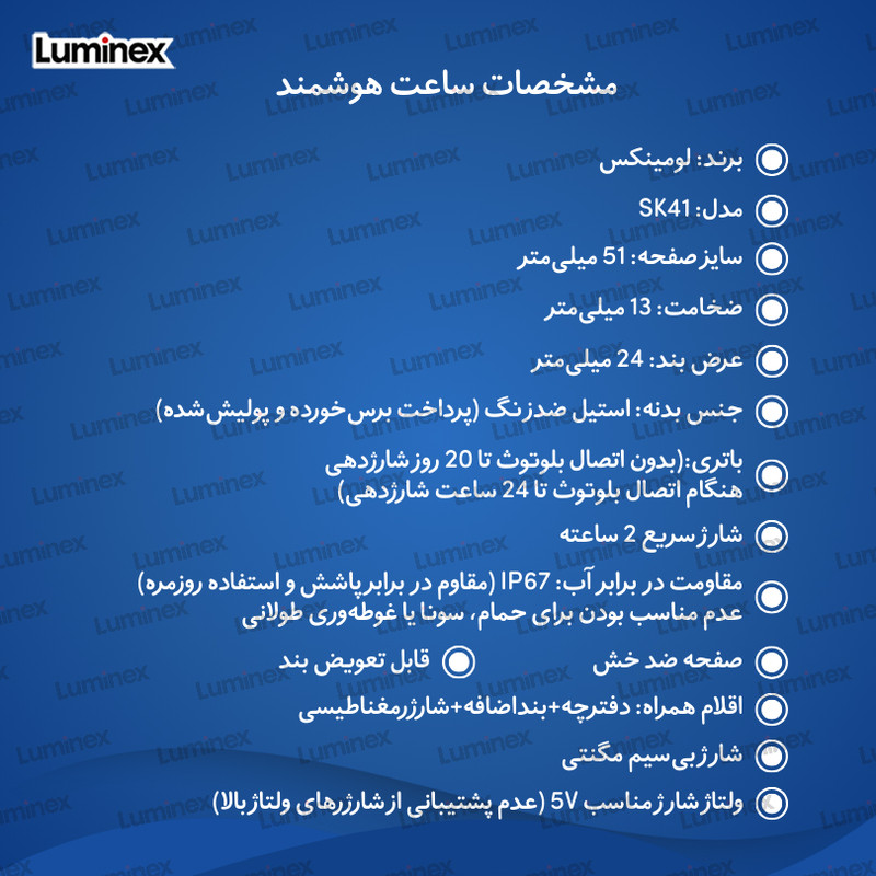 ساعت هوشمند 1.53 اینچ لومینکس مدل SK41 با بند سیلیکونی
