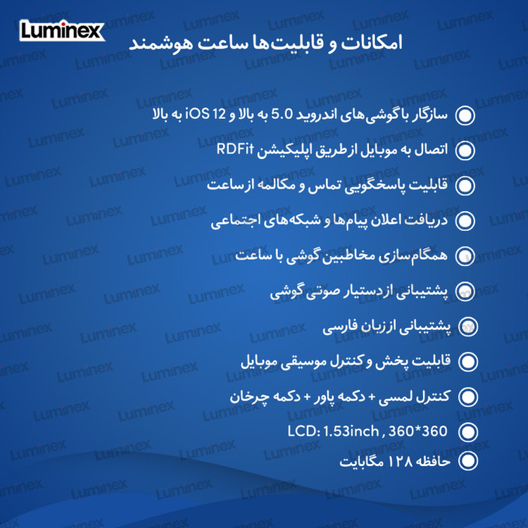 ساعت هوشمند 1.53 اینچ لومینکس مدل SK41 با بند سیلیکونی
