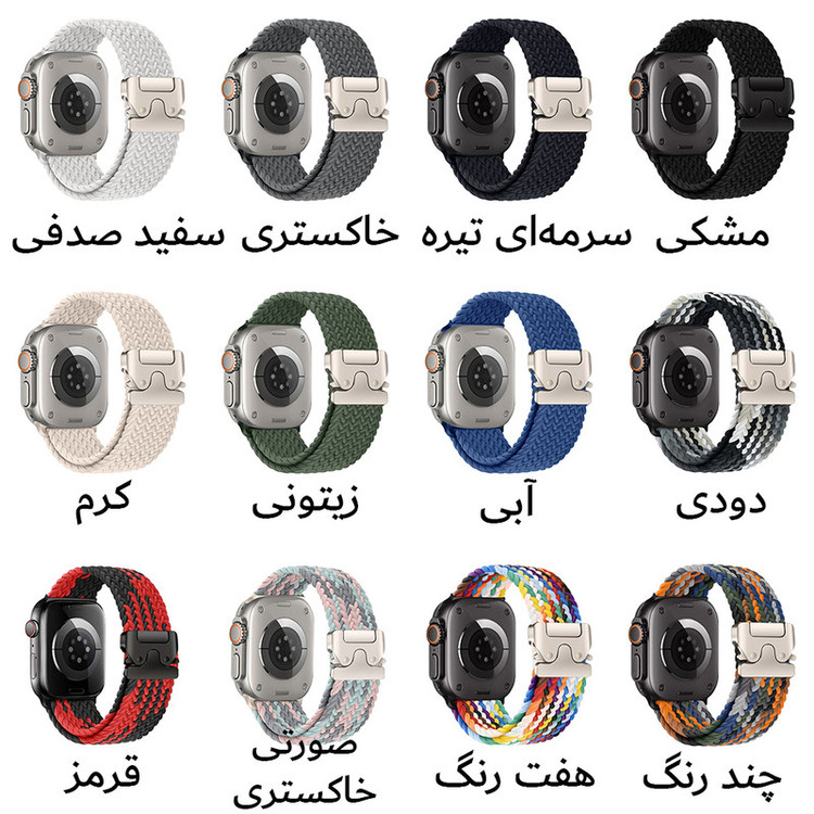 بند ساعت آکوآرا مدل Woven Parachute مناسب برای اپل واچ 42/44/45/49 میلیمتری سری Se/1/2/3/4/5/6/7/8/9/Ultra/Ultra2