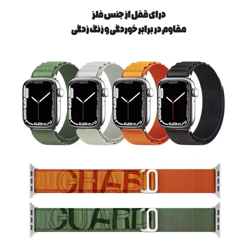 بند قاب گارد مدل APLINEGمناسب برای اپل واچ 42/44/45/49 میلی متر
