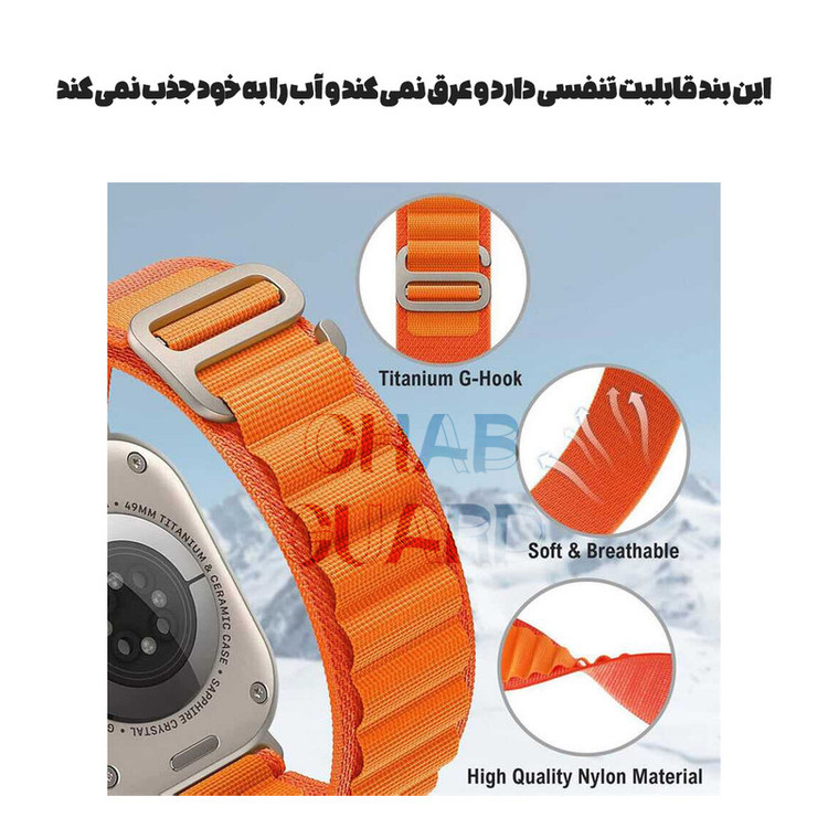 بند قاب گارد مدل APLINEGمناسب برای اپل واچ 42/44/45/49 میلی متر