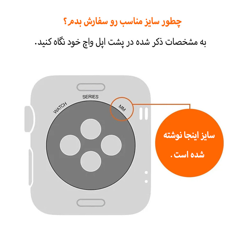 بند برنارد مدل 5Bead BR مناسب برای اپل واچ 42/44/45/49 میلی متری