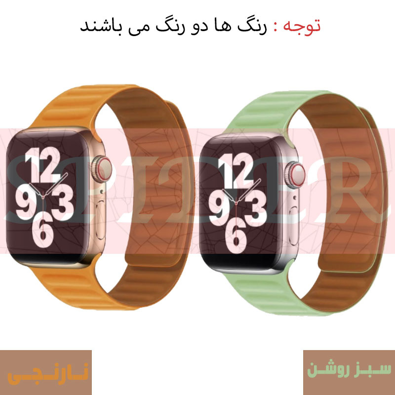 بند اسپایدر مدل Silicon Link Loop Magnetic مناسب برای اپل واچ سری 1/2/3/4/5/6/7/8/9/ SE / ULTRA / ULTRA 2 سایز 42/44/45/49 میلی متری