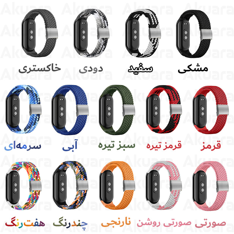 بند ساعت آکوآرا مدل Woven GK مناسب برای ساعت هوشمند شیائومی Mi Band 8 41mm