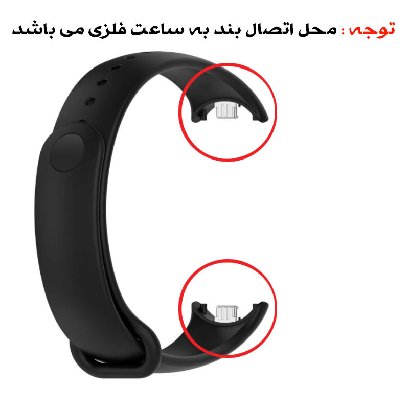 بند مسیر مدل Silicone Metal Belt مناسب برای ساعت هوشمند شیائومی Mi Band 9