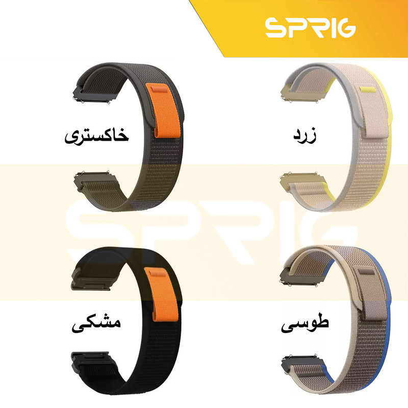بند اسپریگ مدل Trail Loop مناسب برای ساعت هوشمند سامسونگ Galaxy Watch 4 40mm / Watch 4 44mm / Watch 5 40mm / Watch 5 44mm / Watch 6 40mm / Watch 6 44mm