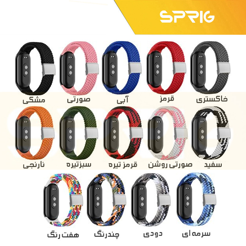 بند اسپریگ مدل Braided SGK مناسب برای ساعت هوشمند شیائومی Mi band 10