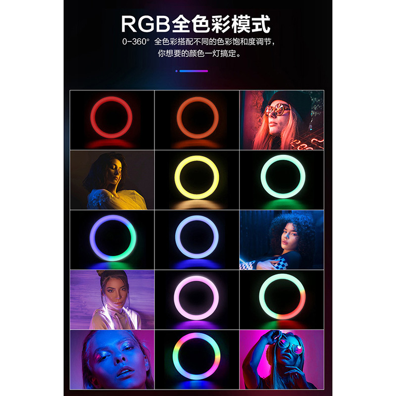 رینگ لایت مدل LJJ-26 RGB LED