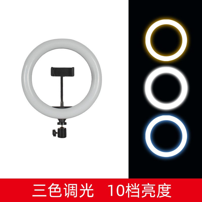 رینگ لایت مدل LJJ-26 RGB LED