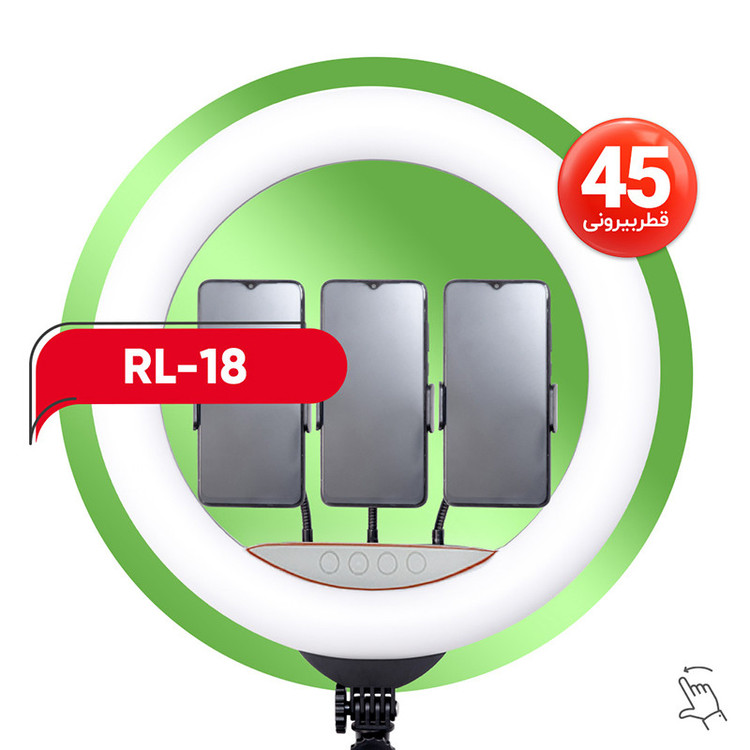 رینگ لایت مدلRGB 45 CM18 LED