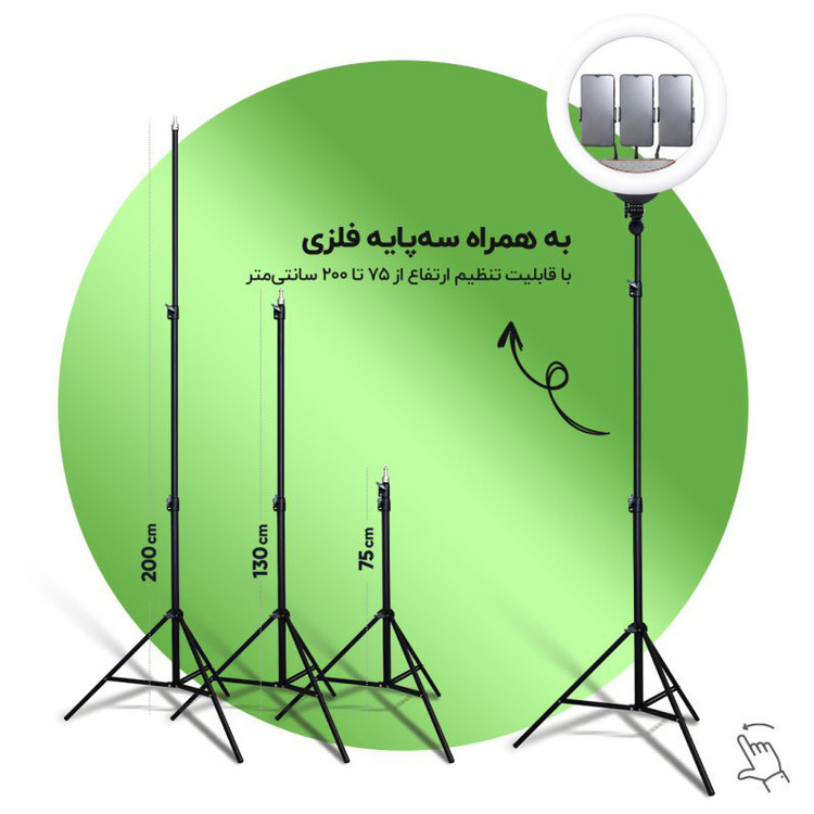 رینگ لایت مدلRGB 45 CM18 LED