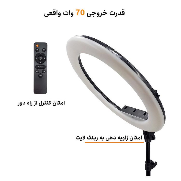 رینگ لایت هیرو مدل 70W