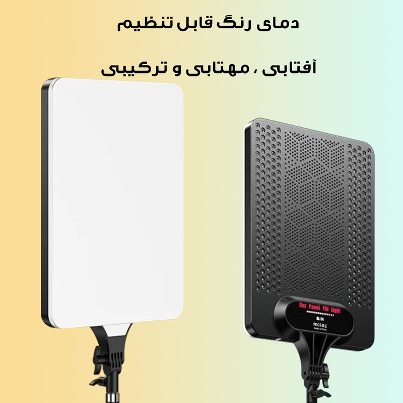 نور ثابت ال ای دی مدل RL-24K به همراه سه پایه