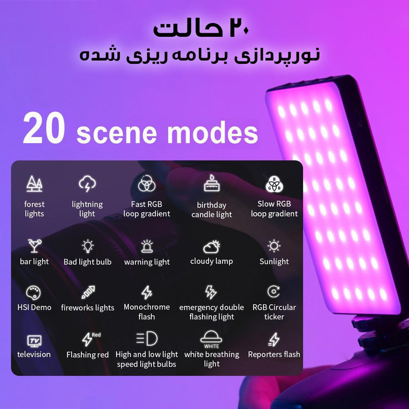 نور ثابت ال ای دی مدل M16-RGB