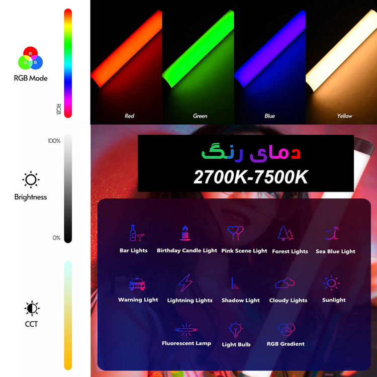 باتوم لایت مدل R1000-RGB