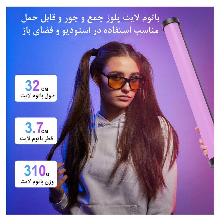نور ثابت ال ای دی پلوز مدل Handheld Stick RGB