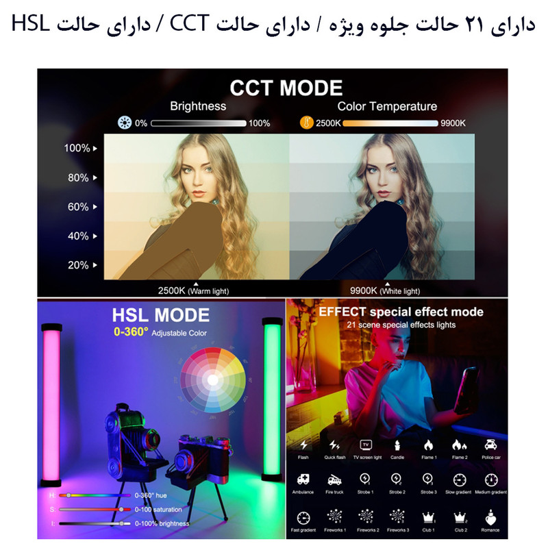 نور ثابت ال ای دی پلوز مدل Handheld Stick RGB