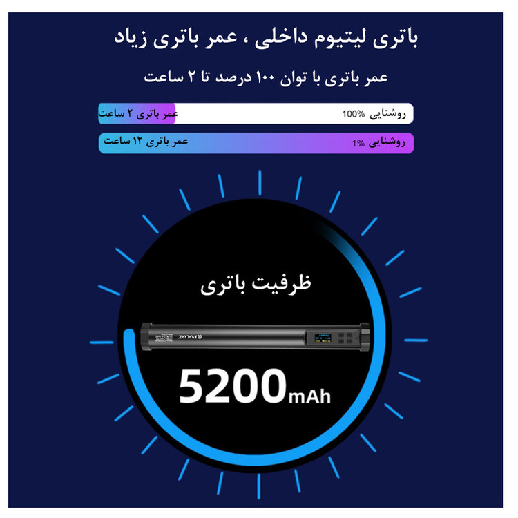 نور ثابت ال ای دی پلوز مدل Handheld Stick RGB