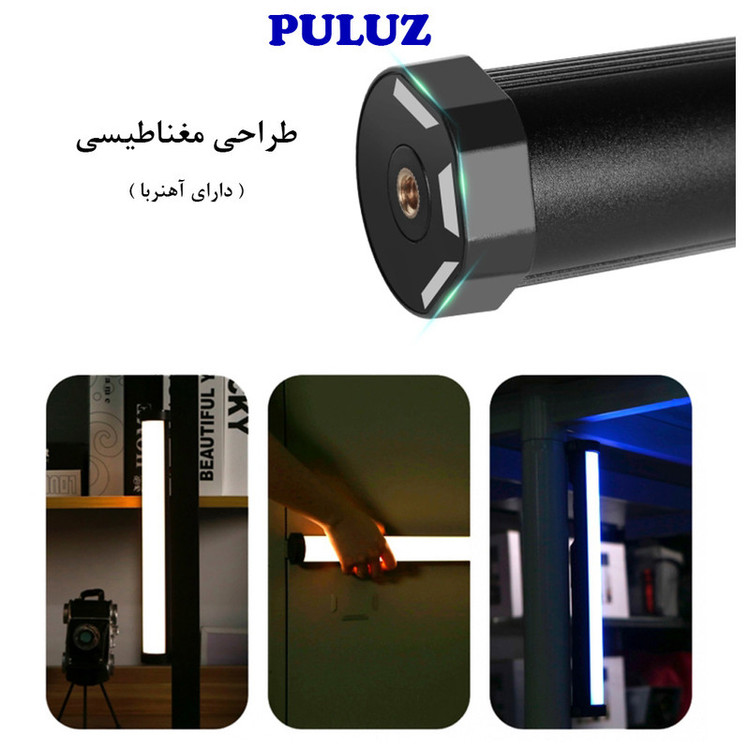 نور ثابت ال ای دی پلوز مدل Handheld Stick RGB