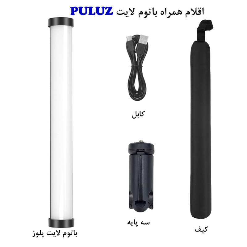 نور ثابت ال ای دی پلوز مدل Handheld Stick RGB