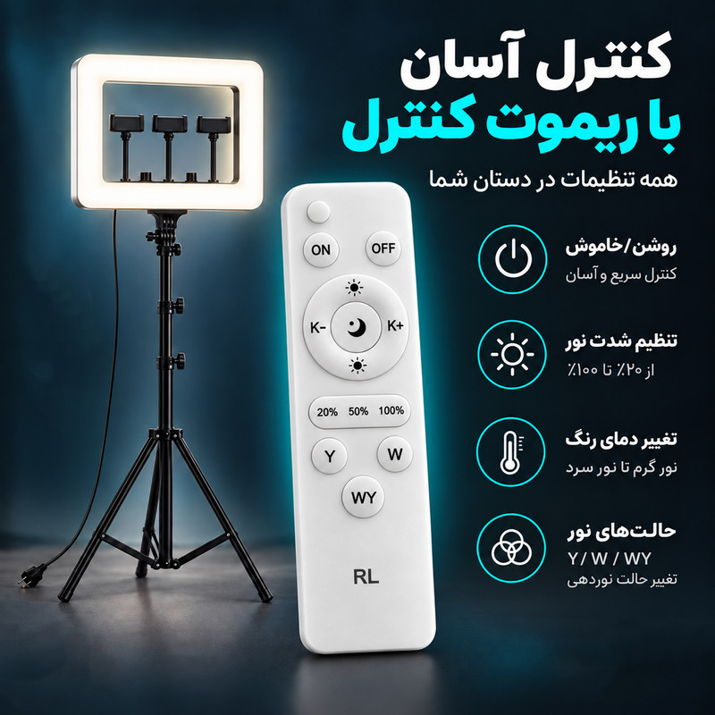 نور ثابت لومیز مدل RL-21S به همراه پایه نور 8806 و کیسه قابل حمل پایه