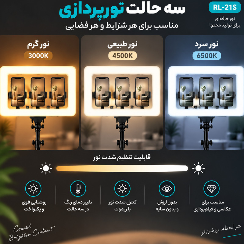 نور ثابت لومیز مدل RL-21S به همراه پایه نور 8806 و کیسه قابل حمل پایه