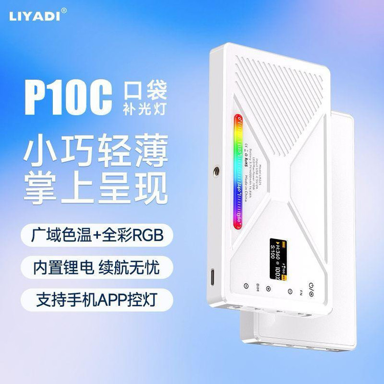 نور ثابت ال ای دی مدل P10C RGB