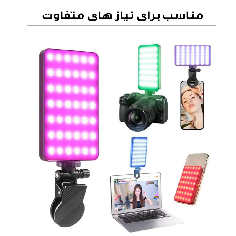 نور ثابت ال ای دی مدل M20-RGB