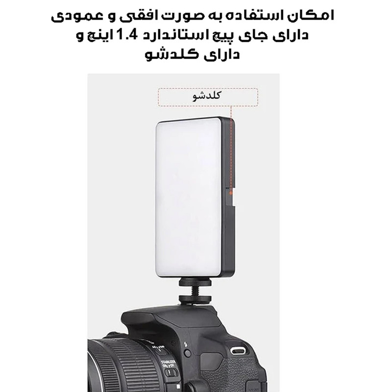 نور ثابت ال ای دی مدل M20-RGB
