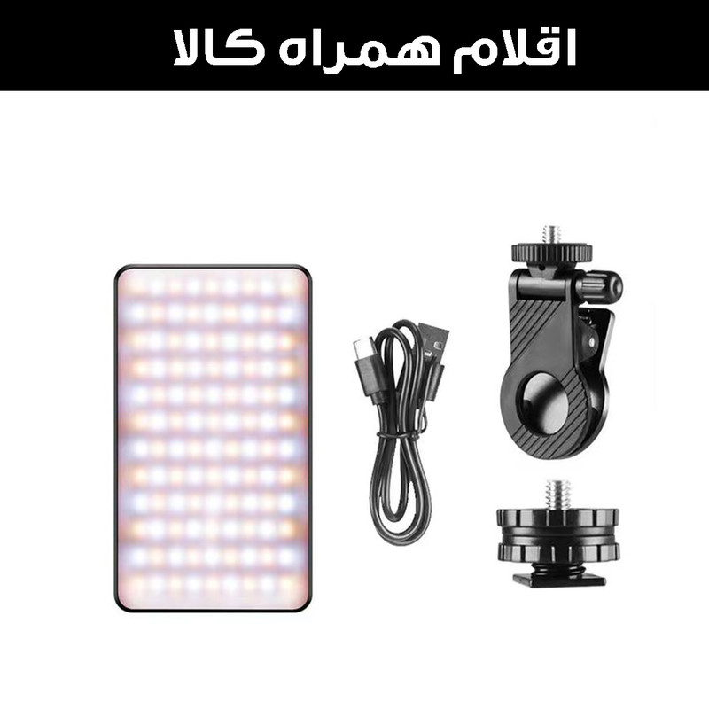 نور ثابت ال ای دی مدل M20-RGB