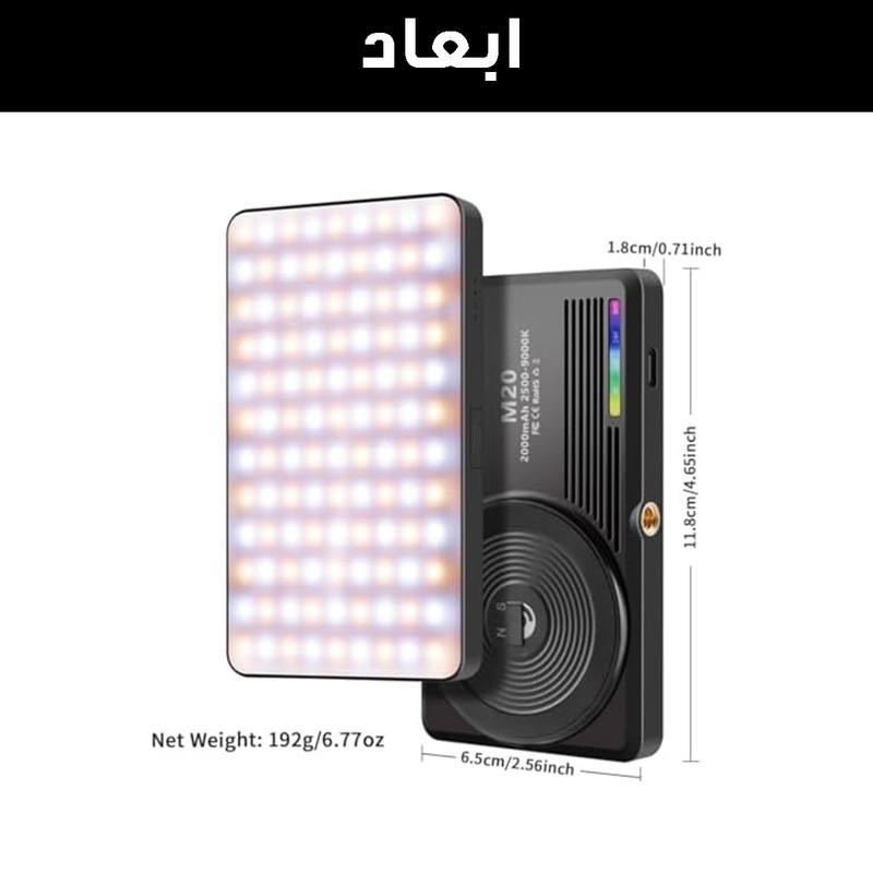 نور ثابت ال ای دی مدل M20-RGB