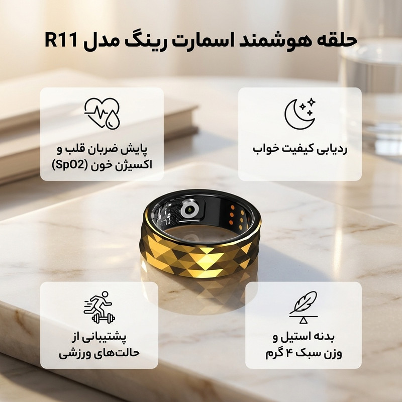 حلقه هوشمند اسمارت رینگ مدل R11 رنگ طلایی