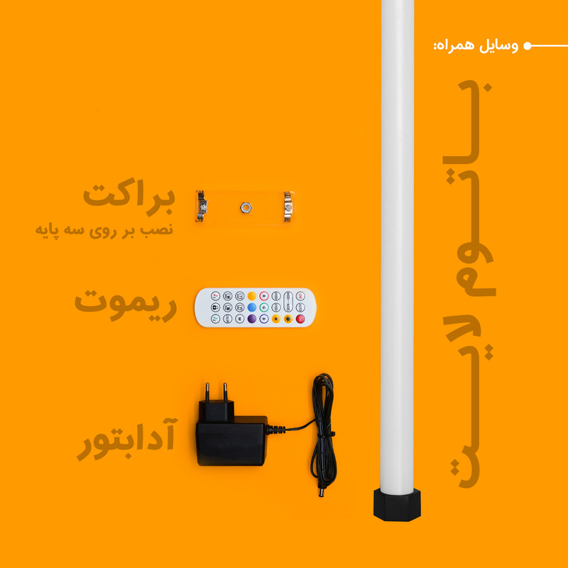 نور ثابت ال ای دی RGB چیکولایت مدل RGB50